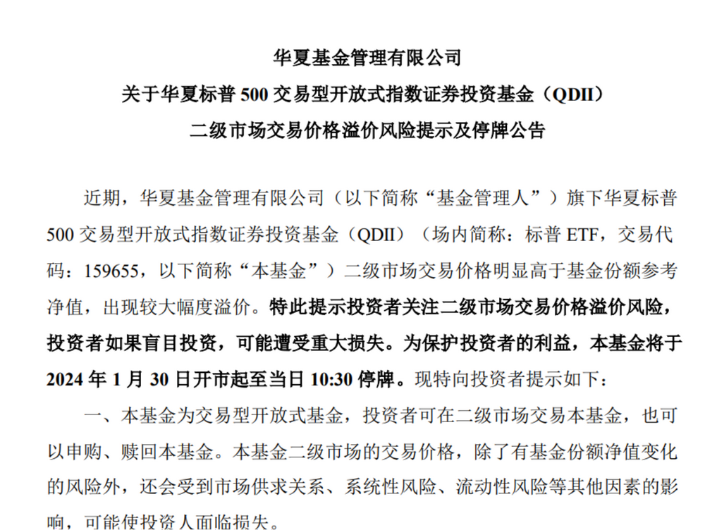 浩瀚体育从爆买到狂卖“前男友主题基金”经历“天地板”单日申购上限速升至1亿份挡住了冲动？(图2)