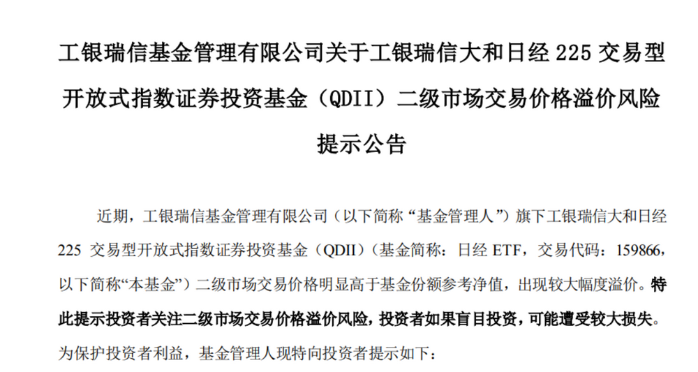 浩瀚体育从爆买到狂卖“前男友主题基金”经历“天地板”单日申购上限速升至1亿份挡住了冲动？(图6)