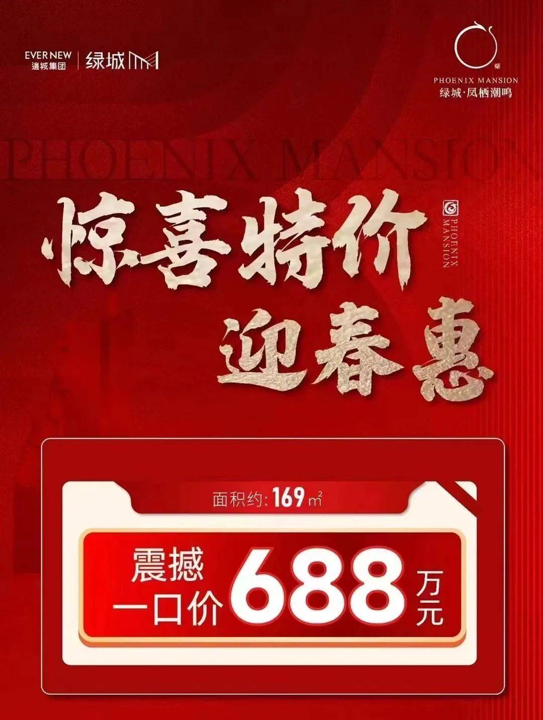 27万浩瀚体育平台㎡！南部新城“地板价”出现了？(图5)