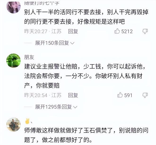 业主拖欠装修费装修工一气之下把浩瀚体育平台地板刮花新的队不敢接手(图5)