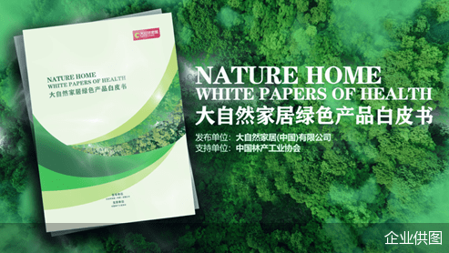 浩瀚体育app下载静音环保双突破大自然地板构建健康家居新生态(图4)