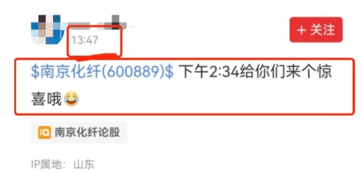 浩瀚体育app下载太狂了！昨天天地板今天监管出手仍然地天板！盘中又有个股被精准预言涨停(图2)